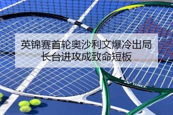 ying-jin-sai-shou-lun-ao-sha-li-wen-bao-leng-chu-ju-zhang-tai-jin-gong-cheng-zhi-ming-duan-ban-2-126.jpg