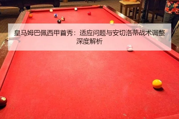 huang-ma-mu-ba-pei-xi-jia-shou-xiu-shi-ying-wen-ti-yu-an-qie-luo-di-zhan-shu-tiao-zheng-shen-du-jie-xi-2-302.jpg