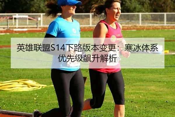 ying-xiong-lian-meng-xia-lu-ban-ben-bian-geng-han-bing-ti-xi-you-xian-ji-biao-sheng-jie-xi-2-426.jpg