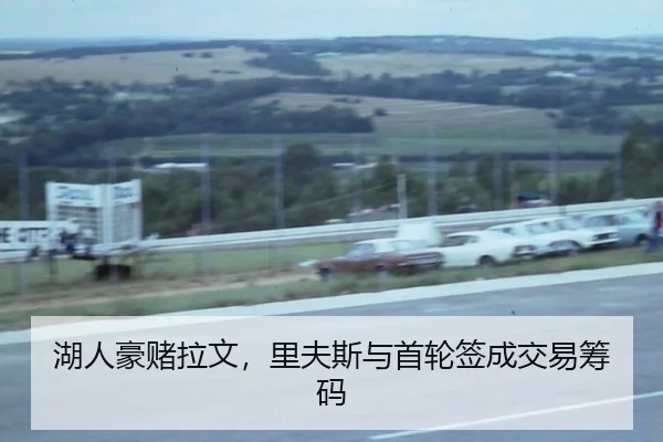 hu-ren-hao-du-la-wen-li-fu-si-yu-shou-lun-qian-cheng-jiao-yi-chou-ma-3-815.jpg