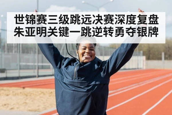 athlete celebrating victory