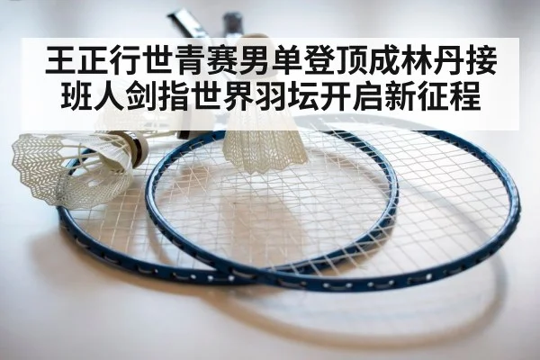 badminton racket and shuttlecock close up